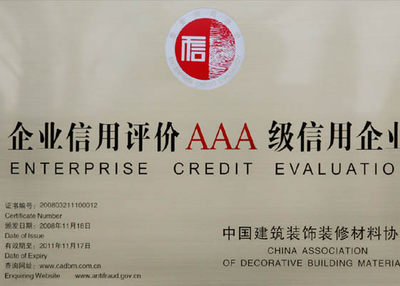 兰州顺意租赁企业荣誉